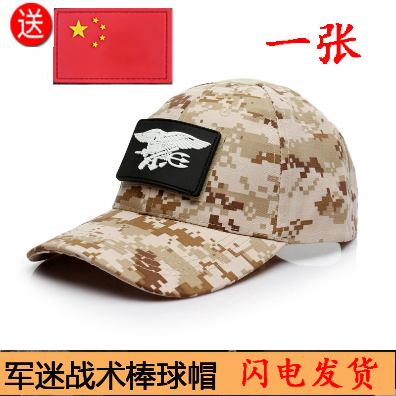 Special forces 3 tactical hats Men's and women's baseball caps Military fans outdoor CS training cap cap Penney hat Visor cap