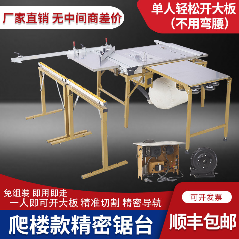 Woodworking saw bench multifunction mitre lifting primary-secondary dust-free saw precision rail push table saw portable folding worktop