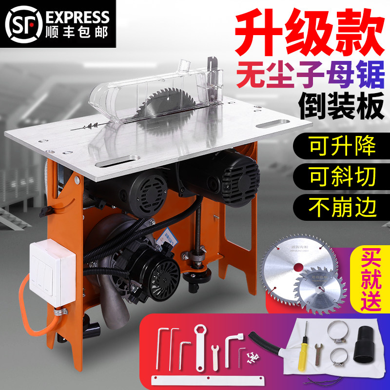 New dust-free sub-master saw Dust-free single saw Multi-functional folding precision guide rail push table saw Dust-free woodworking table