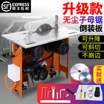 New dust-free primary-secondary saw dust-free single-saw multifunctional folding precision rail push bench saw dust-free wood working bench