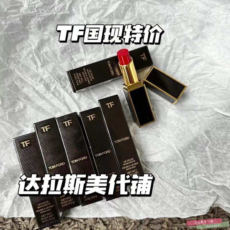 Tom Ford/Tom Ford Black Tube Black Gold Lipstick Tf25/16/80/100 Cinnamon Milk Tea Bright Red