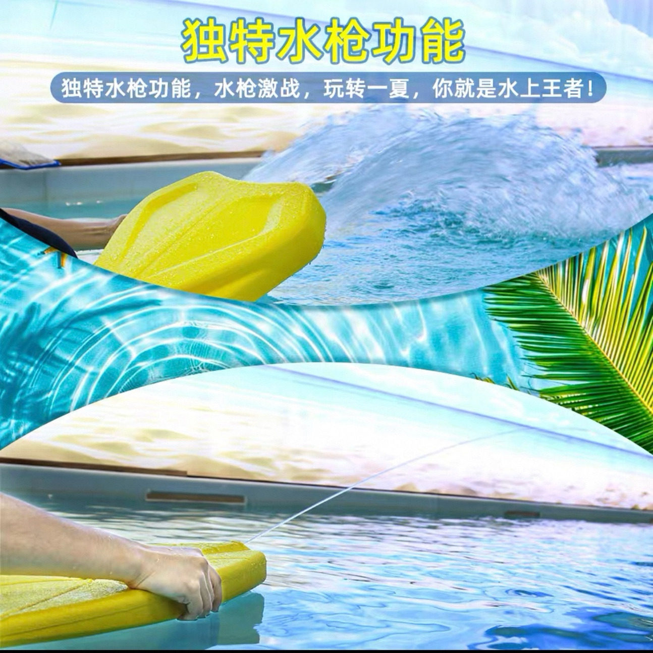 新款水上推进器动力浮板,电动助游冲浪滑水板,带你飞速畅游!-滑水板-淘宝百科网