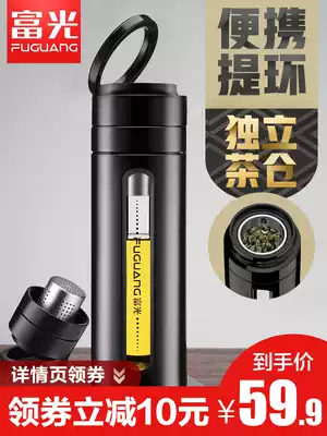 Fuguang glass creative anti-drop tea water separation tea cup Men's double-layer transparent water cup Portable handy cup