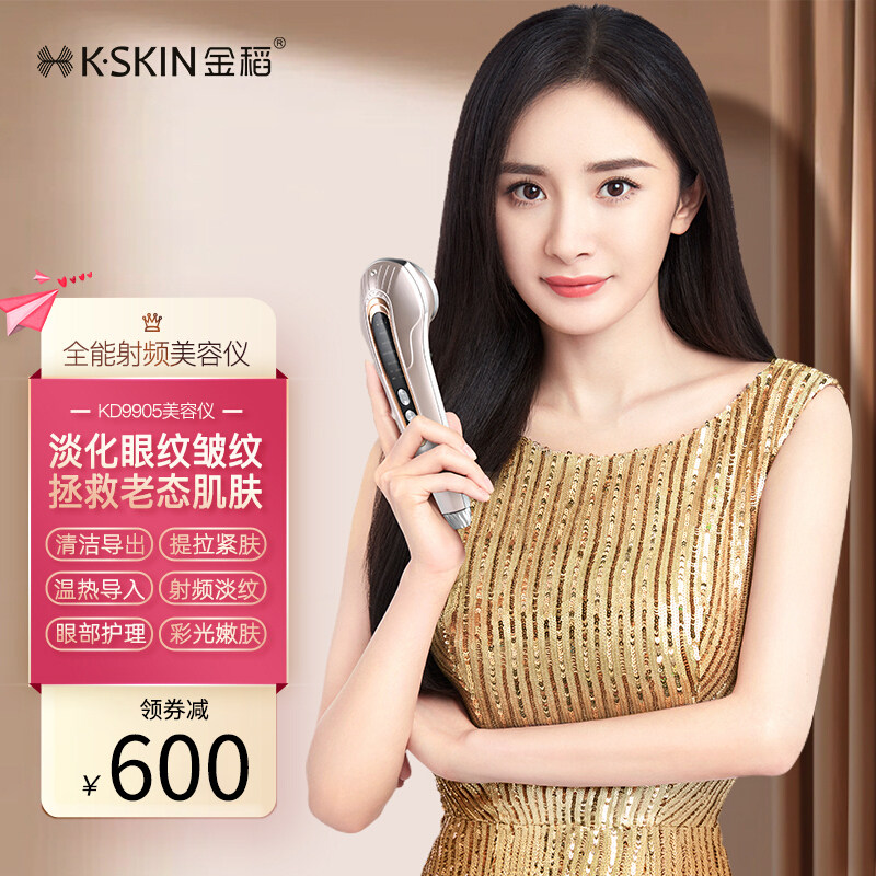Golden Rice RF Beauty Import Instrument Lifting Firming Facial Household Wrinkle Removal Neck Wrinkle Massage Child Face Artifact