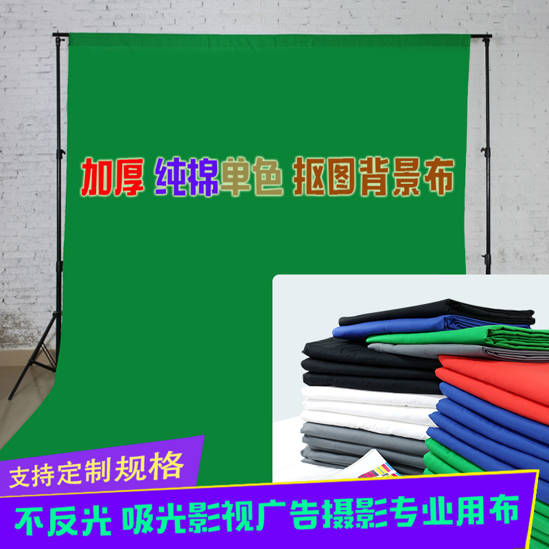 Photography green curtain pictures green background cloth large size curtain photo live image advertising monochrome background