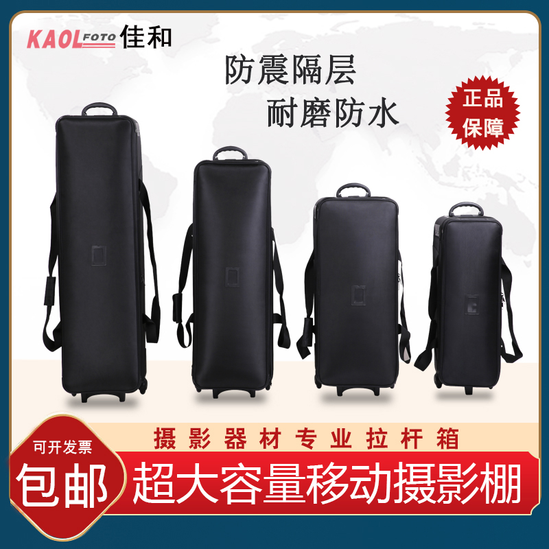 Photography flash set luggage light stand background frame bag pulley tie rod luggage equipment professional accessories storage box