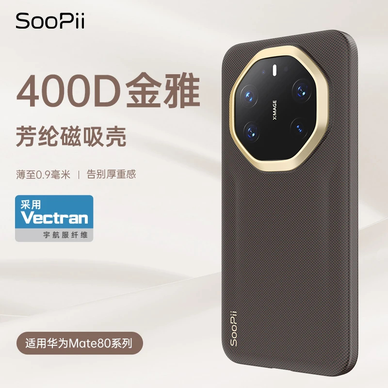 Soopii Kevlar Phone Case for Huawei Mate 80 Pro Max, 80Rs, Master 400D, and Space Suit Fiber Protective Case Mt80, Magnetic Ultra-Thin Half-Cover Aramid Fiber