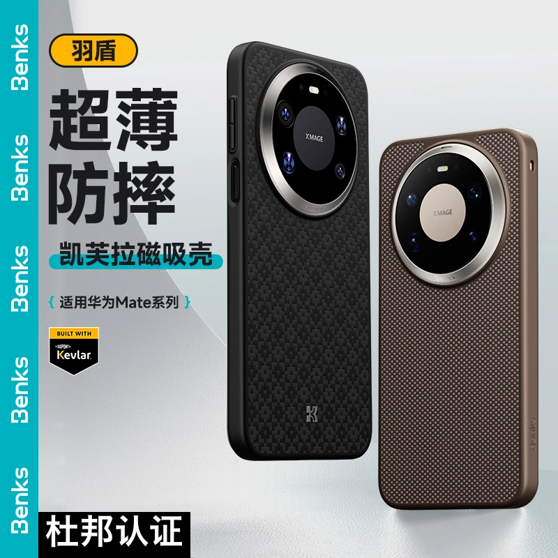 【New Product】Benks Feather Shield Huawei Mate80 Pro Max Kevlar Phone Case 80 Pro Magnetic Lightweight Anti-Drop Soft Edge Full Coverage Aramid Fiber Protective Case Desert Gold Mt80 Carbon Fiber