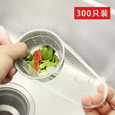 Household kitchen sewer sink pool through disposable filter Vegetable washing pool drain Garbage net bag floor drain
