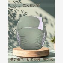 Paralysis and incontinence adult pull-up pants washable bedridden elderly cloth diapers diaper diapers urine meson diapers patient diapers
