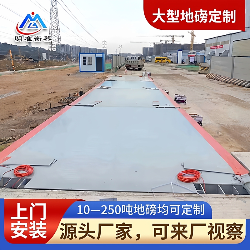 100-Ton Large Platform Scale for 20t, 30t, 50t, 60t, 80t, 120t, 150t Mining Waste Sites and Automotive Weighing Stations