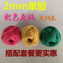 2mm color fine twine single strand twine kindergarten handmade diy decorative material twine twine foot 50 meters