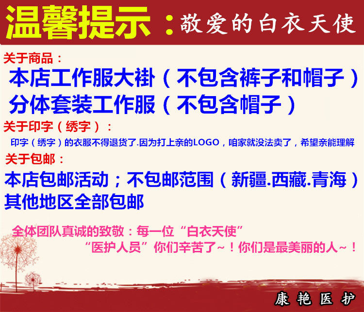 Tenue infirmière - Ref 1858472 Image 16