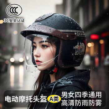 Silver-plated lens 3c certified electric vehicle helmet for men and women, universal for all seasons, rainproof, anti-fog, warm in autumn and winter, new style