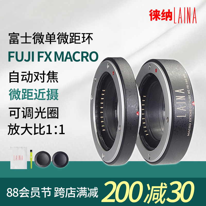 Leina is suitable for Fuji Near Circle Connection Ring FX X Micro - AF Lens electronic XF ring