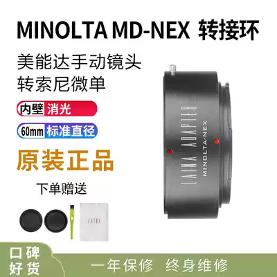 Leica EXPORT VERSION MD TO NEX ADAPTER ring MINOLTA MINOLTA to NEX Sony FE A7 E A9