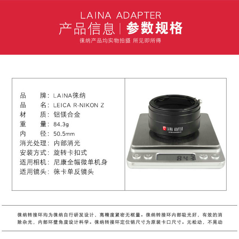 📸 必备摄影配件！徕纳转接环让徕卡镜头轻松搭配尼康Z系列相机！👍-转接环-淘宝好物网