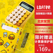 Loffie Calculator Lofree Sugar Duck Lofree Sugar Bean Dot Mechanical Keyboard Keyboard Keyboard Keyboard Protection Confident Cute Girl