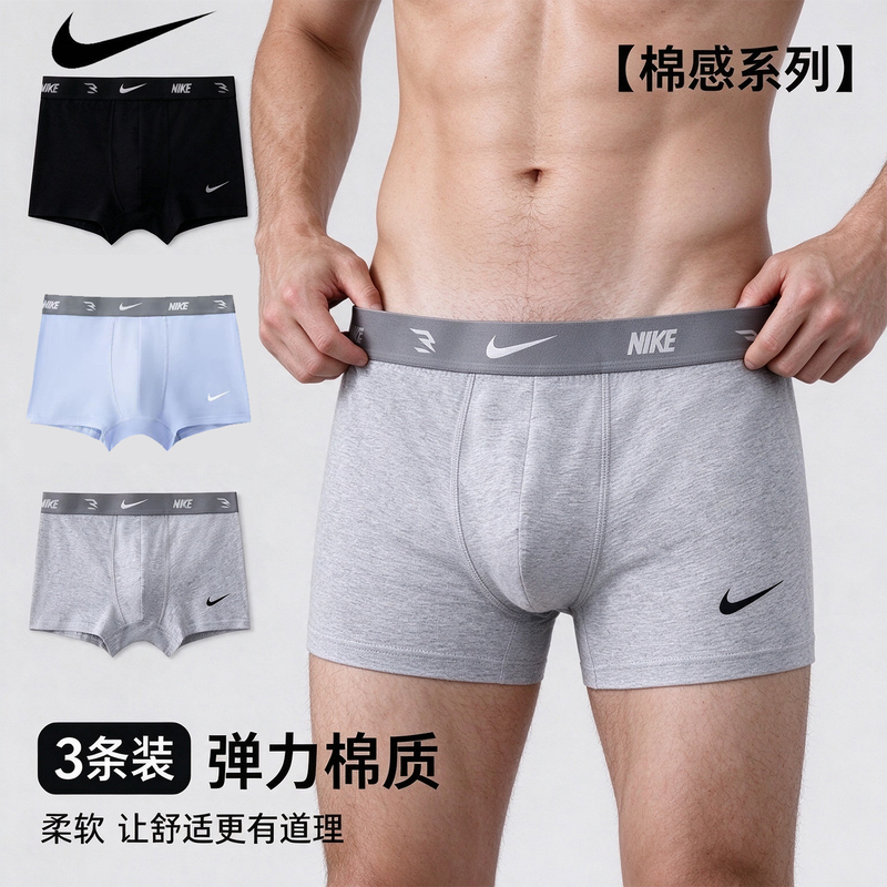 Nike Men's Underwear, High-Elastic Cotton Breathable Sweat-Absorbent Sports Boxer Briefs, Youth Simple Boxer Briefs Nike Men's Underwear, High-Elastic Cotton Breathable Sweat-Absorbent Sports Boxer Briefs, Youth Simple Boxer Briefs