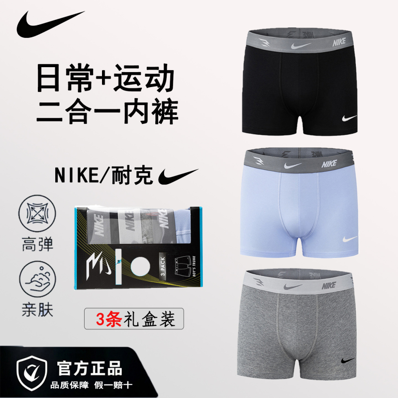 Nike 3Brand Nike Underwear Men's Three-Pack Sports Boxer Briefs Comfortable Breathable Casual Boxer Briefs Nike 3Brand Nike Underwear Men's Three-Pack Sports Boxer Briefs Comfortable Breathable Casual Boxer Briefs