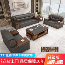 Office leather sofa modern hotel lobby reception room big money conference room business negotiation solid wood tea table
