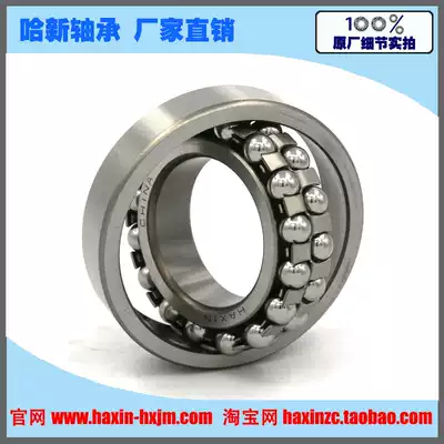 Harbin Haxin precision self-aligning ball bearing 1314 134 K head store size 70*150*35