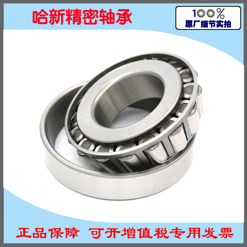 Harbin Haxin Precision Tapered Roller Bearings 32226 7526E Total store direct sales Size 130 * 230 * 64-Taobao