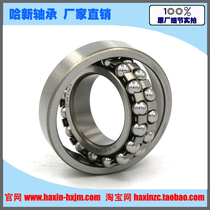 Harbin Haxin precision self-aligning ball bearing 2310 K 1610 Shop Direct size 50*110*40