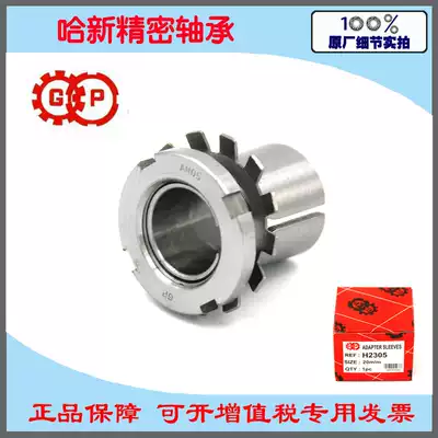 GP Taiwan origin precision fastening sleeve lock sleeve H2305 matching UK205 1205K inner hole 20mm