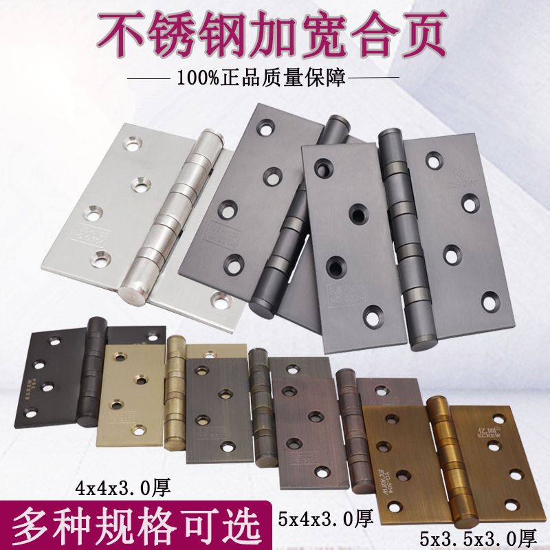 Foldout Heavy Flat Open Hinge 4 Inch 5 Inch Widening Door Hinged Thickened Stainless Steel Wood Door Bent Hinges Golden Loose Leaf-Taobao