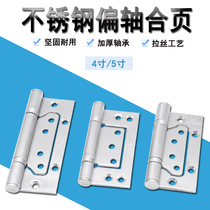 Stainless steel eccentric hinge 4 inches 5 inches folding thick silent bearing indoor door wooden door letter loose-leaf