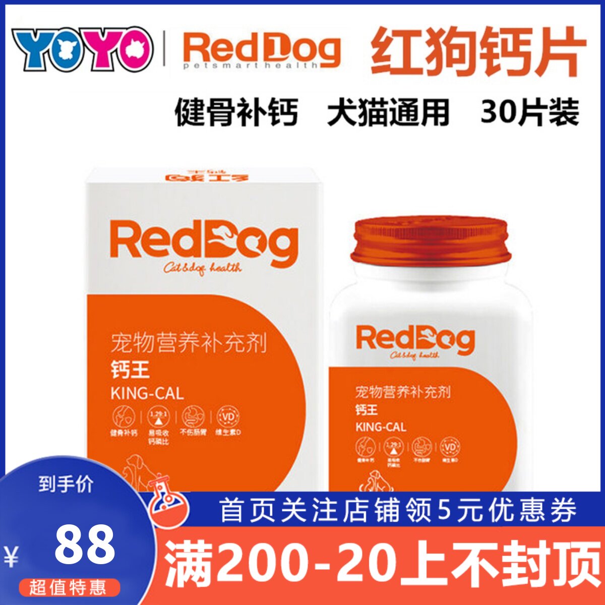 Red Dog RedDog Calcium King 30 Tablets Pet Health Supplement Dog Calcium Supplement Bone Calcium Magnesium Phosphorus Ratio Dog Calcium Tablets