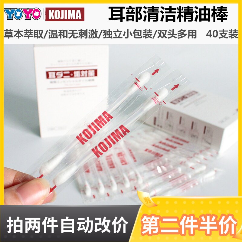 KOJIMA Pet Kitty Dog Cleaning Ear cotton stick with cleaning ear cotton stick for preventing ear mites 40