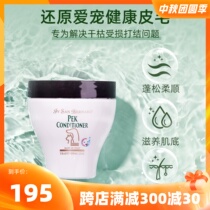 ISB PEK loose hair cream imported from Italy for pet cats and dogs hair conditioner to loosen hair and moisturize