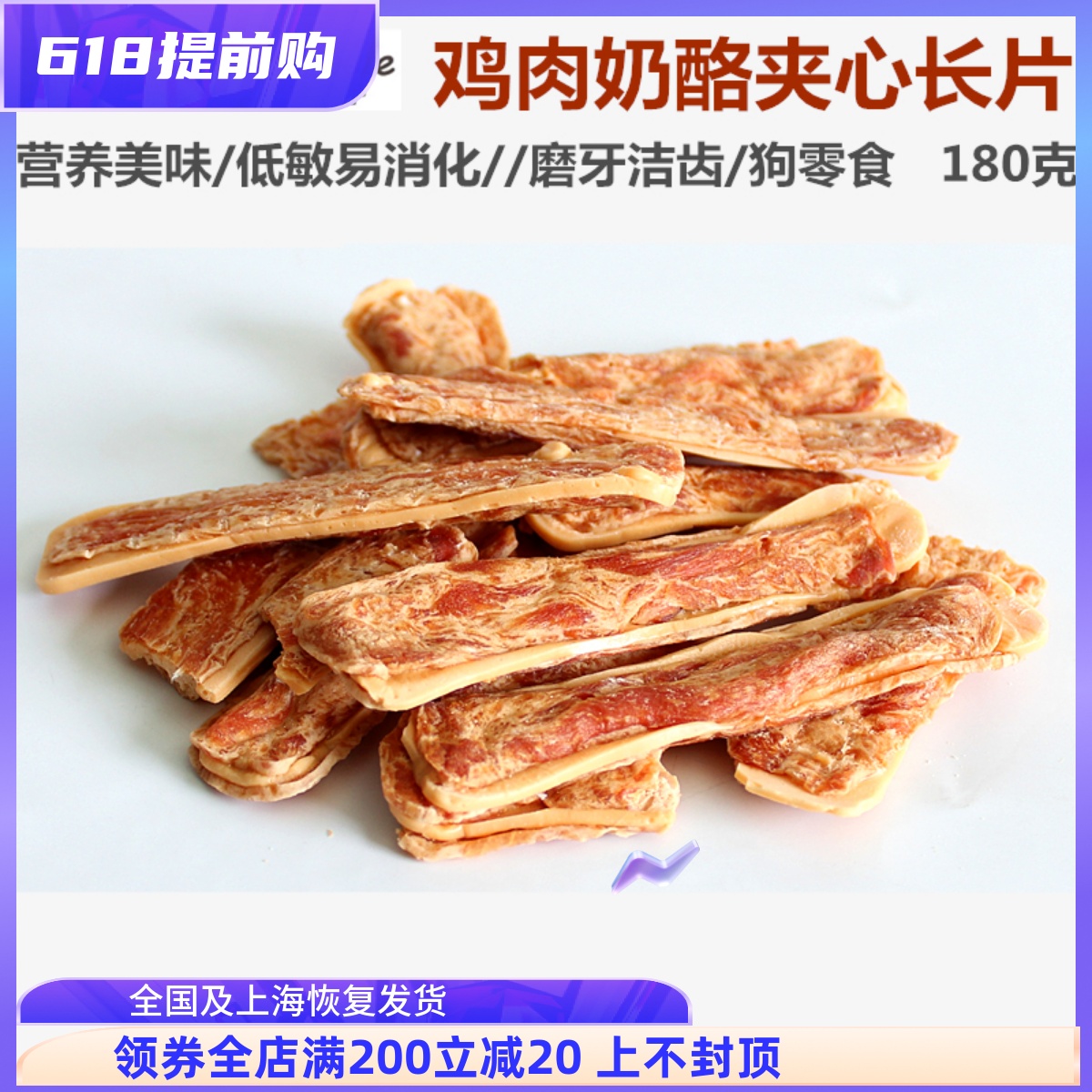 Pie nourishing and crisp chicken cheese sandwich long piece training to reward grilled teeth dog snacks 180 gr
