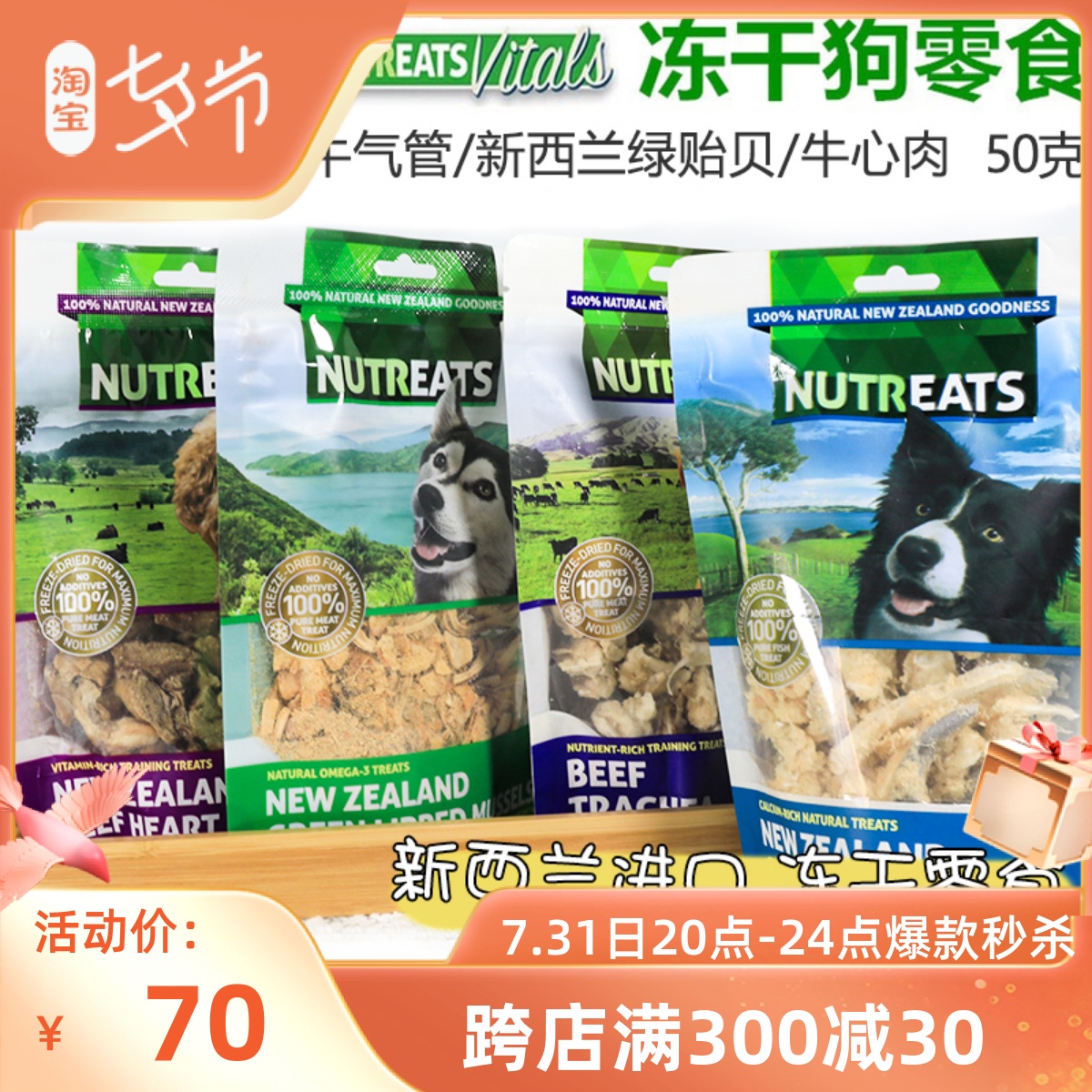 New Zealand NUTREATS Newtrout Green Mussels Bull Pistachios Chondrites cartilage Puppy Frozen Snack 50 gr