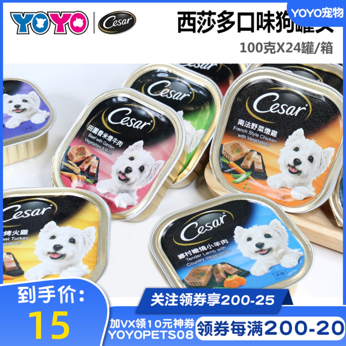 YOYO pets Australia cesar Western Shesha dogs Canned Meal Kit chef Delicate Chicken Beef single 100 gr