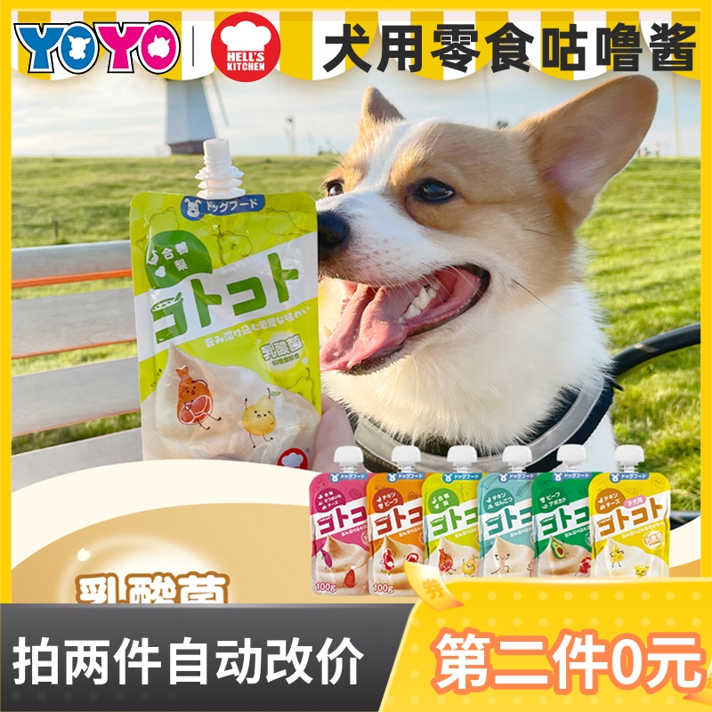 6 packs Hells kitchen Hell Kitchen Dog Mug Jam Meat Puree Sauce Dog Snack Meal Kits 100 gr