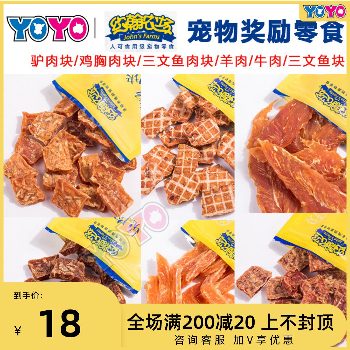 John's Farm dog duck jerky puppy molar stick pet teddy training reward puppy snack duck breast meat