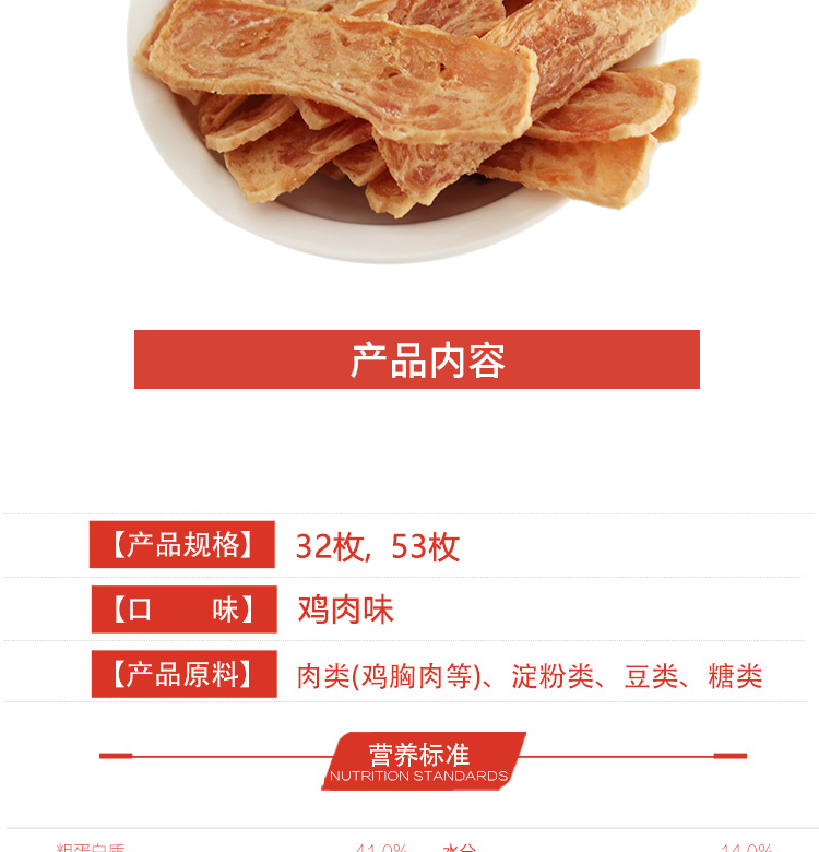 Sunrise Shenglai biết đồ ăn nhẹ cho chó, tốt nhất là lát ức gà, 32 lát thịt gà khô, 53 miếng thức ăn royal canin cho chó