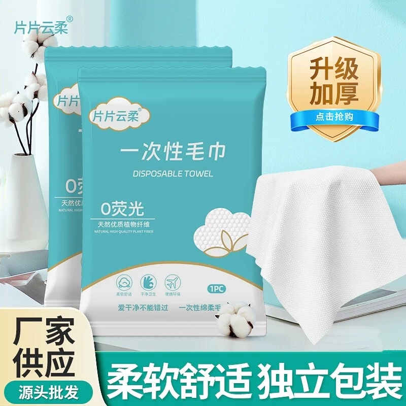 Thickened and Enlarged Disposable Towels, Face Towels, Special Toiletries for Hotels, Guesthouses, and B&Bs, Absorbent and Lint-Free 