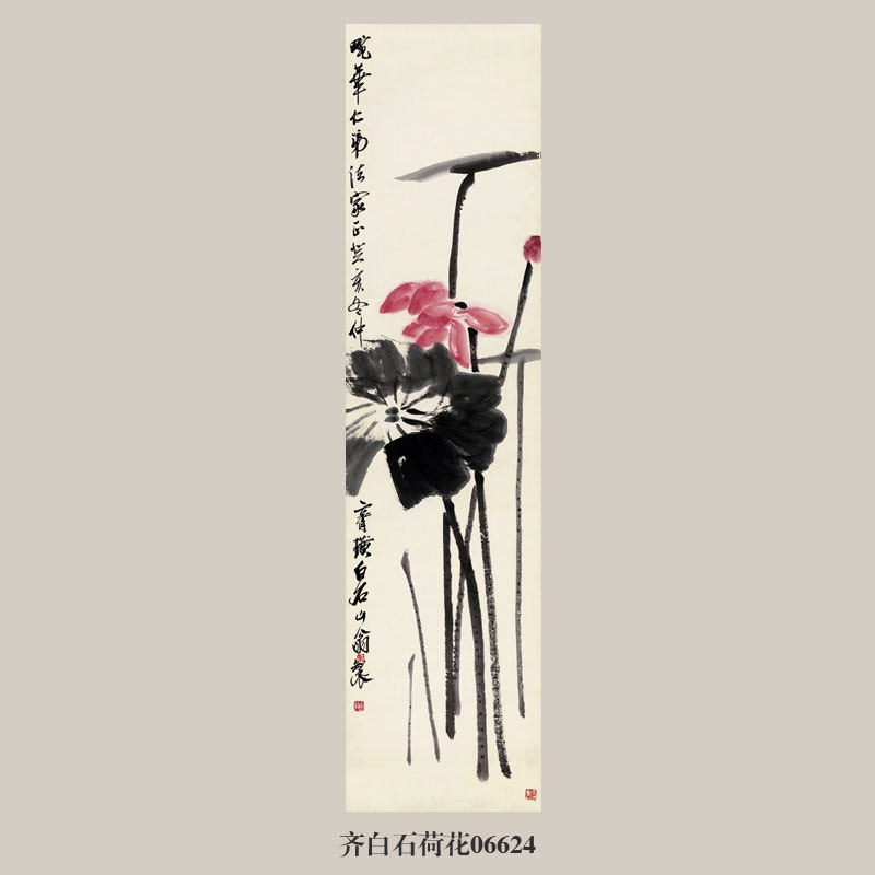 齐白石荷花图花鸟画挂画名画复制品写意画水墨画仿古画装饰画-淘宝