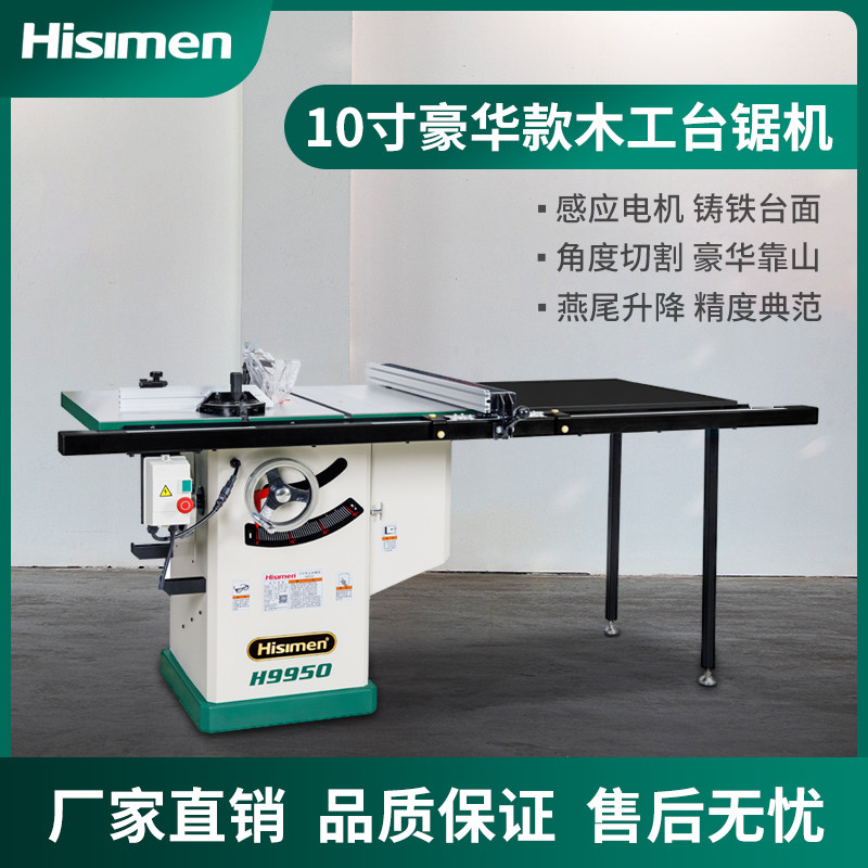Shin Min Hisimen10 Inch Luxury style Heavy Dovetail Type Precision Push Bench Saw H9950 Push Bench Saw Machine Cut Saw