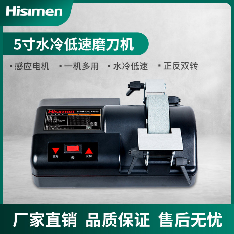 Xinmin Hissimen 5 inch pure copper wire water-cooled low speed sharpener H4500 home hotel grinding wheel machine
