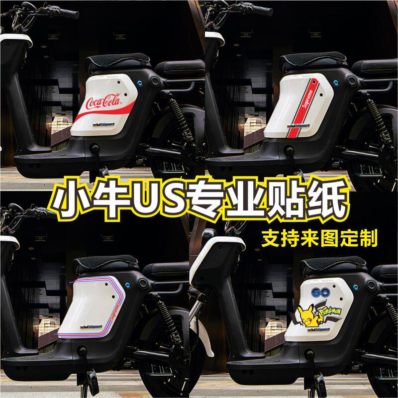 Maverick us car stickers decorative stickers pull flower U1 US headlight stickers scratches cover electric vehicle personality stickers