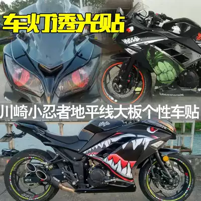 Kawasaki Little Ninja Decal Modified Sticker 250 Flat Line Imitated Racing Car Electric Motorcycle Ornaments Shark