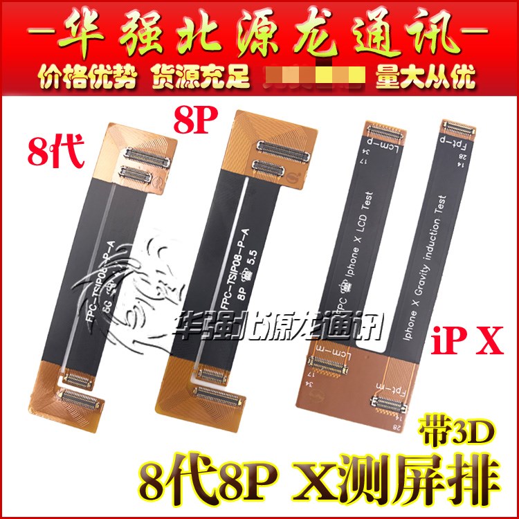 Suitable for Apple X 8 generation 8P LCD test screen cable XS max test screen LCD extension cable