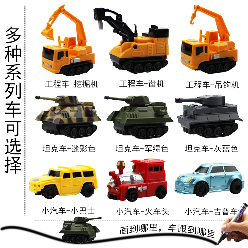Douyin 同スタイル ネット 赤線画 ペン 車 子供 おもちゃ 光 センサー 線 学生 男の子 車 タンク
