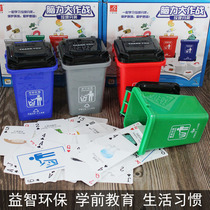  Childrens classification trash can toys Puzzle kindergarten model Consciousness training game props Stickers Cartoon stickers