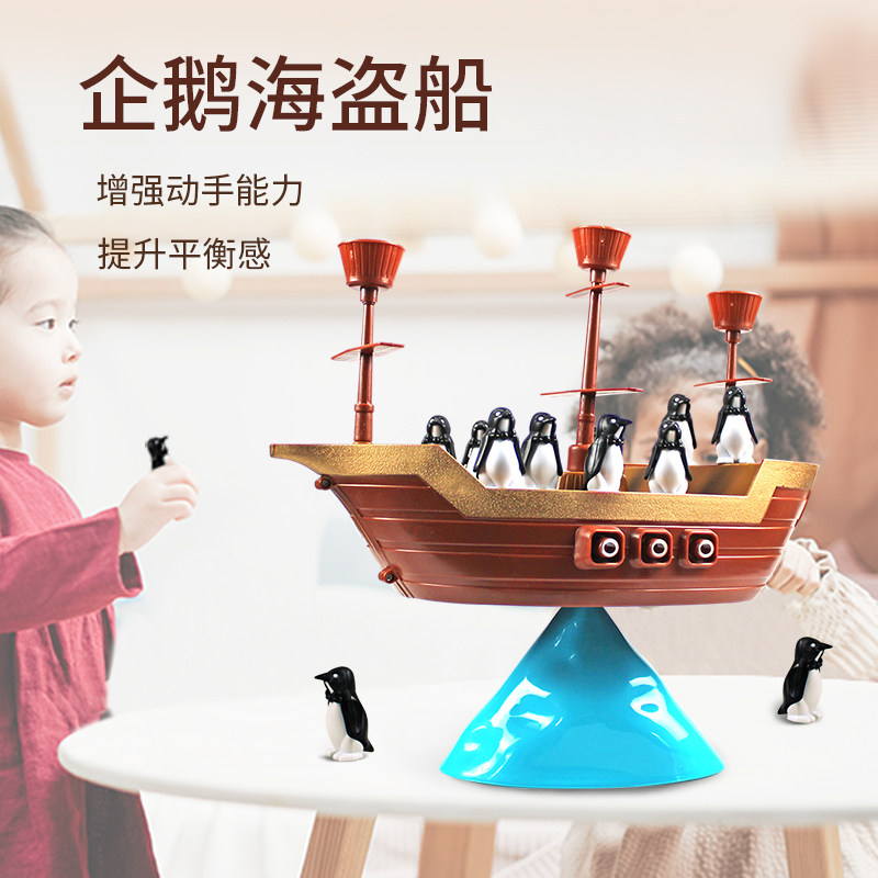 Children's puzzle penguin balance pirate boat table game enlightenment interactive toy parent-child interactive multiplayer game